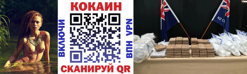 КОКАИН VHQ  блэк спрут ССЫЛКА  Усть-Кут 