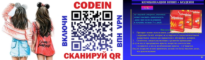 Codein напиток Lean (лин)  где продают наркотики  Усть-Кут 