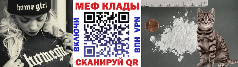Меф мука  купить закладку  Усть-Кут 