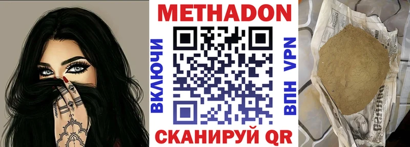 где продают   Усть-Кут  мега вход  Метадон VHQ 